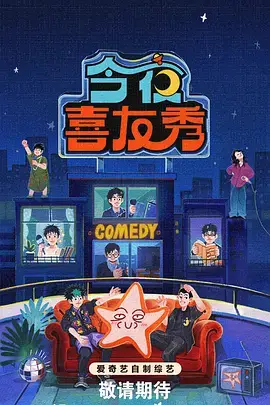 繁花 海报