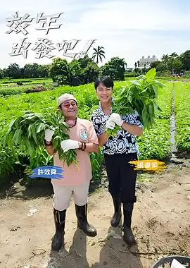 大江大河3